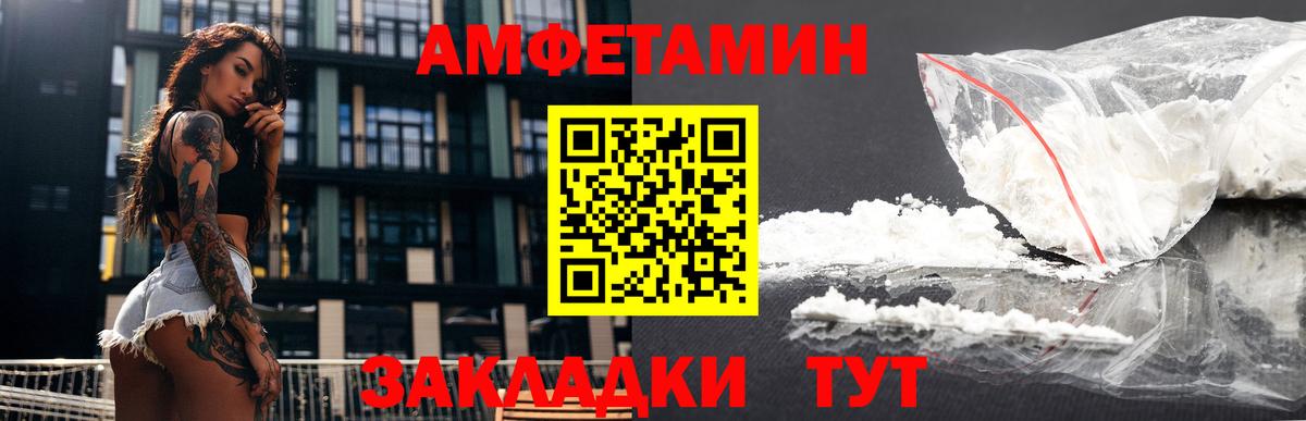 Амфетамин VHQ Дедовск
