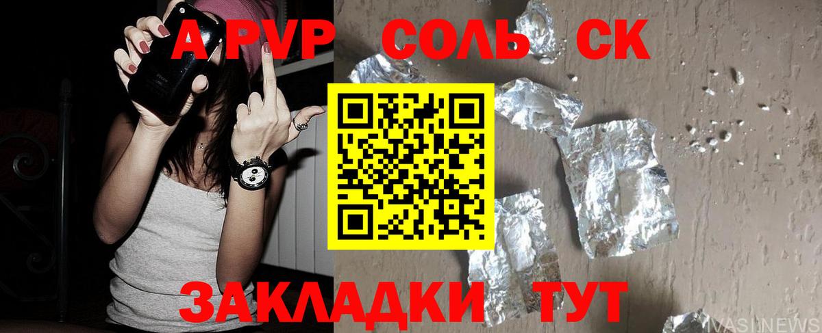 Alpha-PVP кристаллы  Вход с VPN  Дедовск  Альфа ПВП мука 