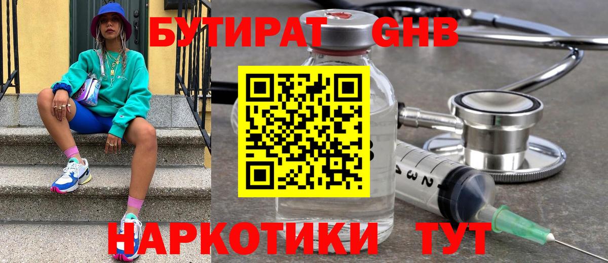 Бутират BDO 33% Дедовск