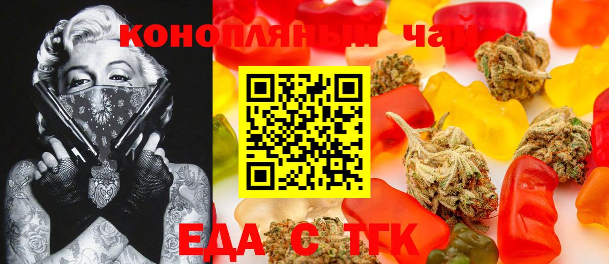 Печенье с ТГК конопля  Вход с VPN  Дедовск 