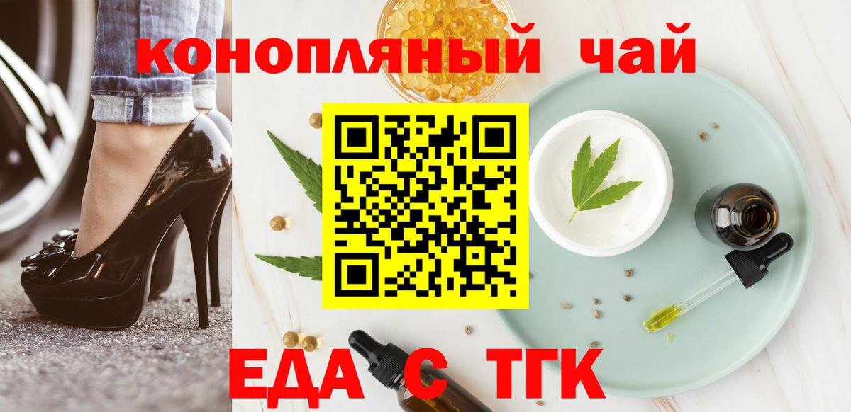 Cannafood конопля Дедовск