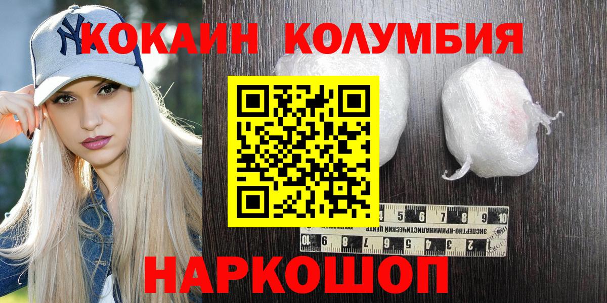 Дедовск  КОКАИН 97%  Cocaine Перу  COCAIN  Вход с VPN 