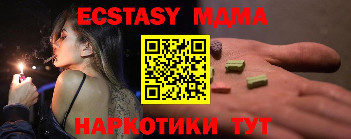 Дедовск  Ecstasy Punisher  ЭКСТАЗИ  Экстази таблы  Вход с VPN 