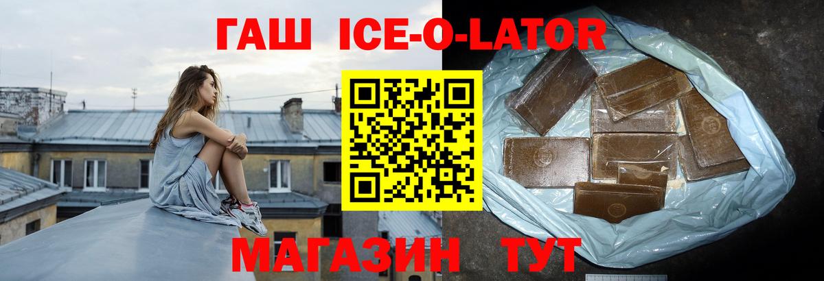 ГАШИШ Premium Дедовск