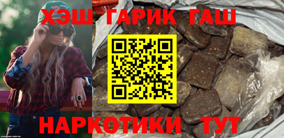 Дедовск  ГАШИШ убойный  Гашиш индика сатива  ГАШИШ  Вход с VPN 