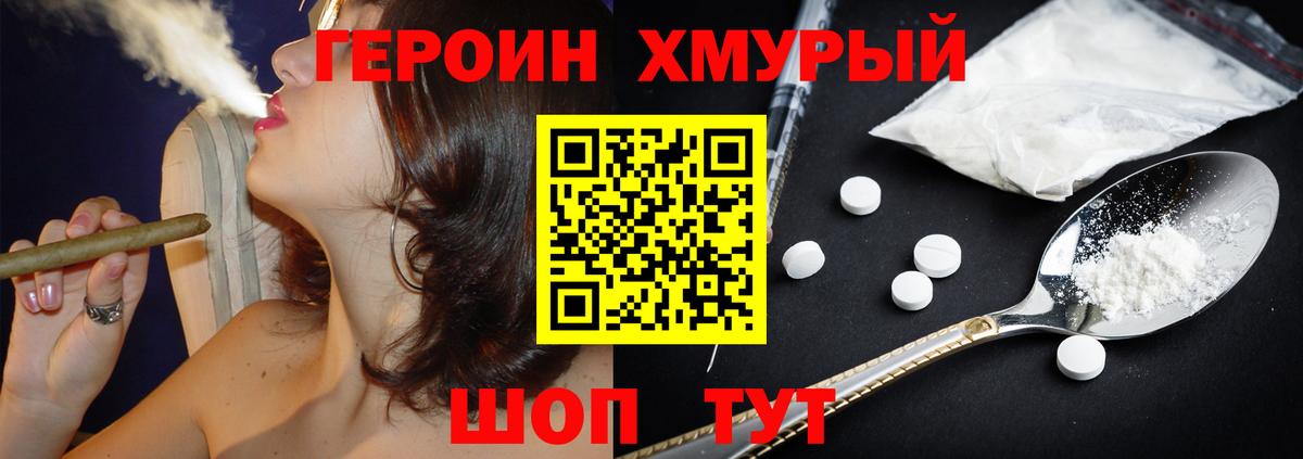 Дедовск  Героин белый  Вход с VPN 