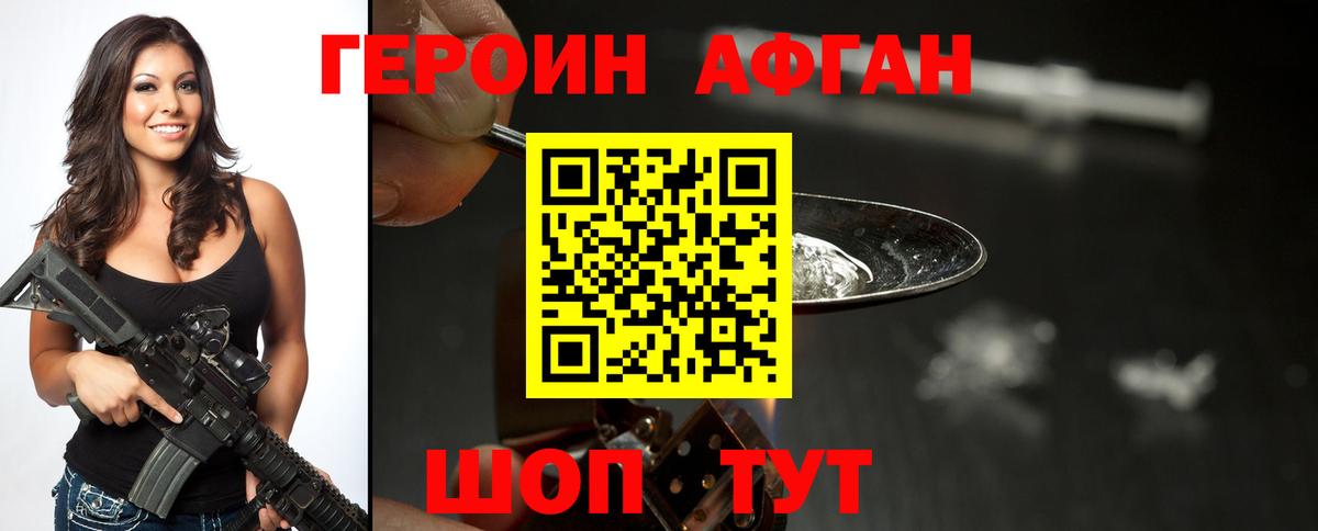 Героин VHQ Дедовск