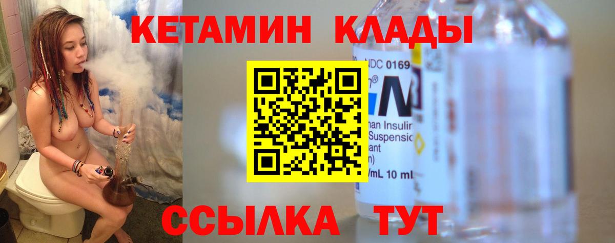 Дедовск  КЕТАМИН ketamine  Кетамин ketamine  Вход с VPN 