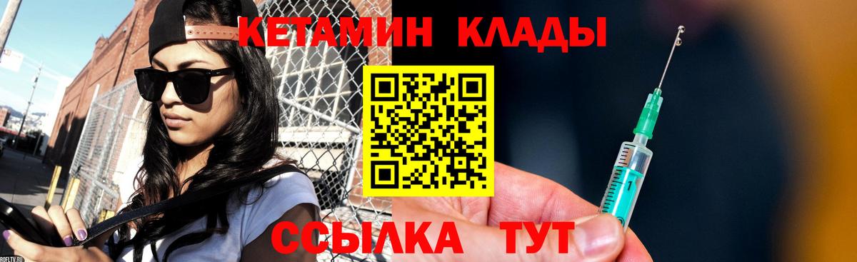 КЕТАМИН ketamine Дедовск