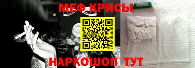 мяу мяу кристалл Кумертау