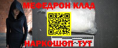 мяу мяу кристалл Кумертау