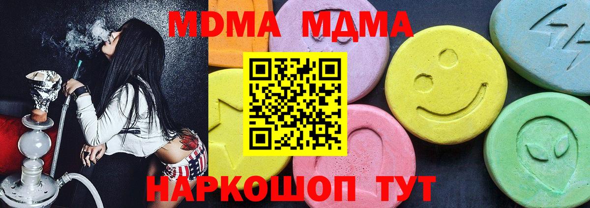 MDMA молли  МДМА Molly  Вход с VPN  Дедовск 