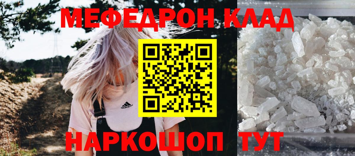 Меф Дедовск