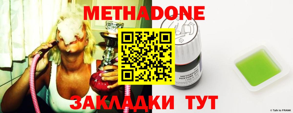 Метадон белоснежный  Вход с VPN  МЕТАДОН мёд  Дедовск 