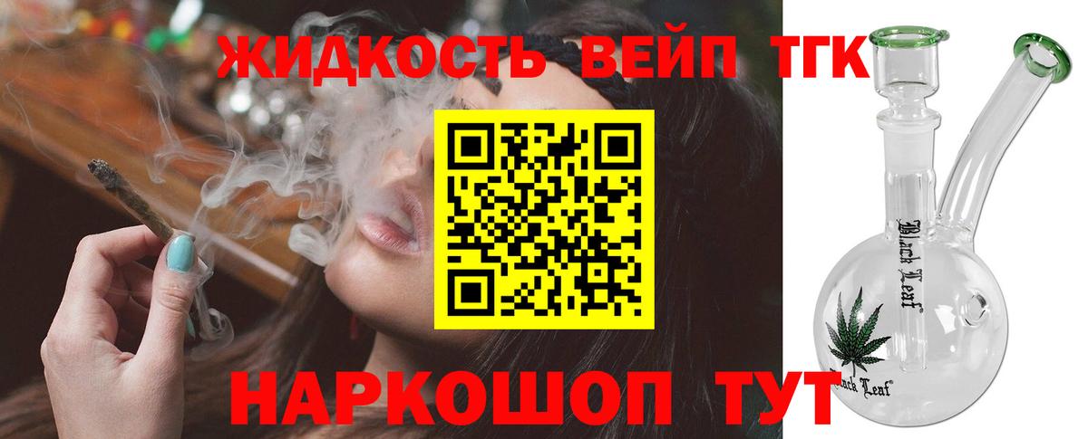Дистиллят ТГК THC oil Дедовск