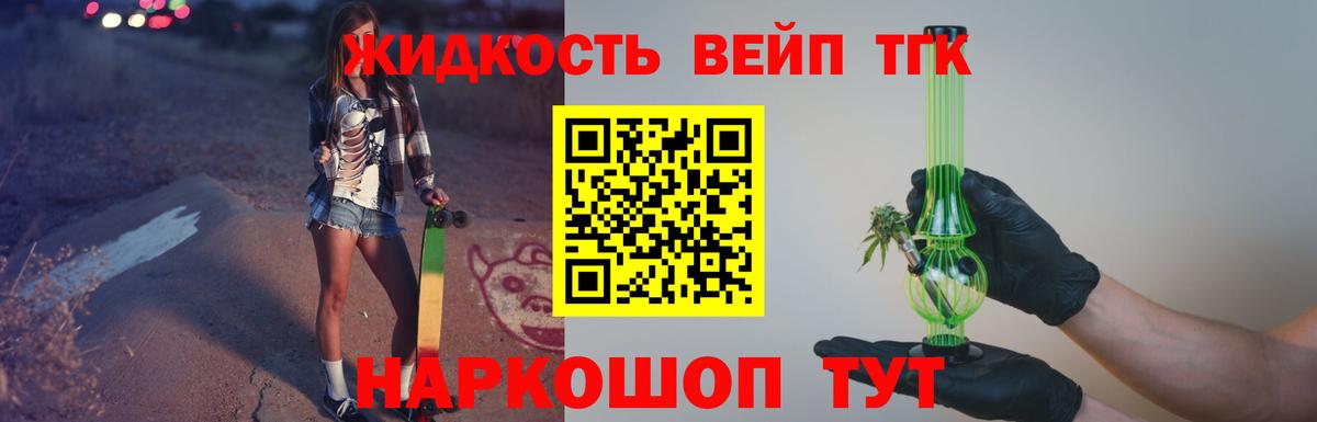 Дистиллят ТГК THC oil  Вход с VPN  Дедовск 